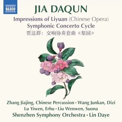 Afbeelding van Shenzhen Symphony Orchestra Danqun: Impressions Of Liyuan (Chinese Opera) Symphonic Concerto Cycle (CD)