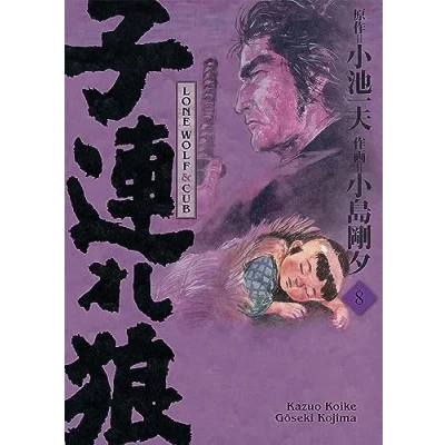 Afbeelding van Lone wolf and cub,08