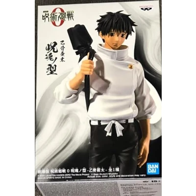 Afbeelding van Jujutsu Kaisen 0 The Movie Jukon No Kata Yuta Okkotsu Figure 16cm