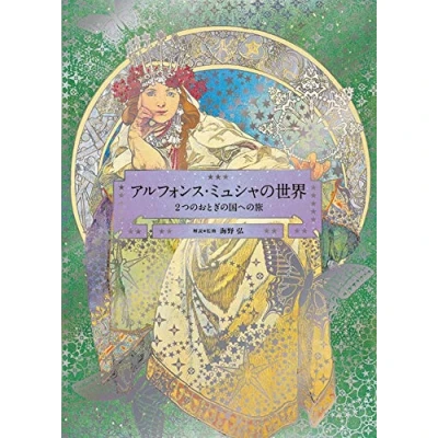 Afbeelding van The World of Mucha