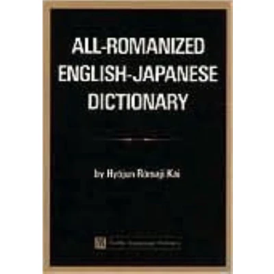 Afbeelding van All Romanized English Japanese Dictionary.