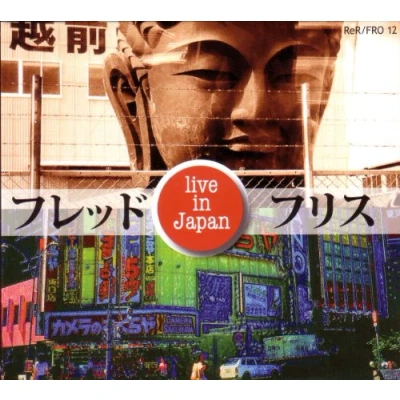 Afbeelding van Fred Frith Live In Japan (CD)