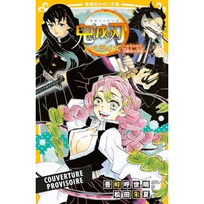 Afbeelding van DEMON SLAYER,12 + SLAYER ROMA,05
