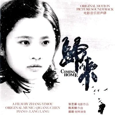 Afbeelding van Coming Home [Original Motion Picture Soundtrack]
