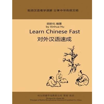 Afbeelding van Learn Chinese Fast