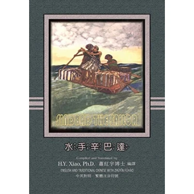Afbeelding van Sindbad the Sailor