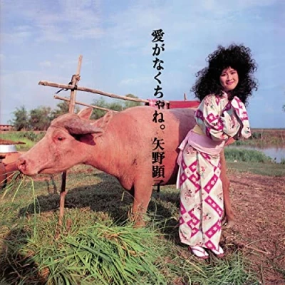 Afbeelding van Akiko Yano Ai Ga Nakucha Ne (LP)