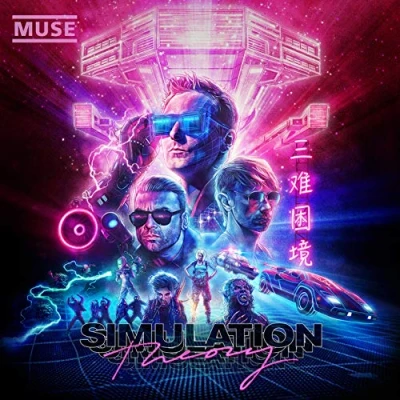 Afbeelding van Simulation Theory