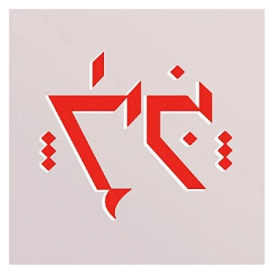 Afbeelding van Sherpa the Tiger Ithkuil (LP)