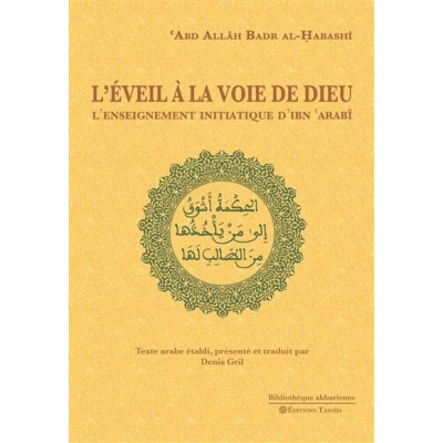 Image de L’Eveil à la voie de Dieu. L’enseignement initiatique d’Ibn ‘Arabî