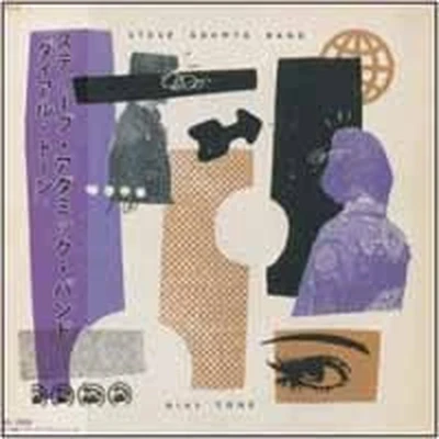 Afbeelding van Steve Adamyk Band Dial Tone (LP)