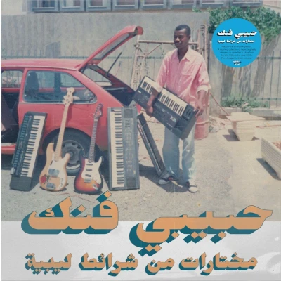 Afbeelding van Various Artists Habibi Funk A Selection From Libyan Tapes (LP)