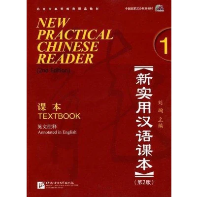 Afbeelding van New Practical Chinese Reader 1, Textbook (2. Edition)