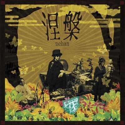 Afbeelding van Nehan An Evening With (LP)