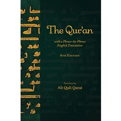 Afbeelding van The Qur&#039;an with a Phrase by English Translation