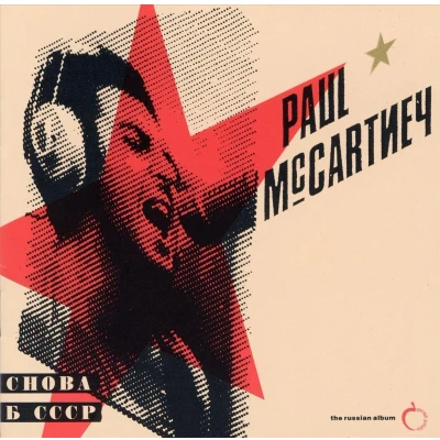 Afbeelding van CHOBA B CCCP (The Russian Album)
