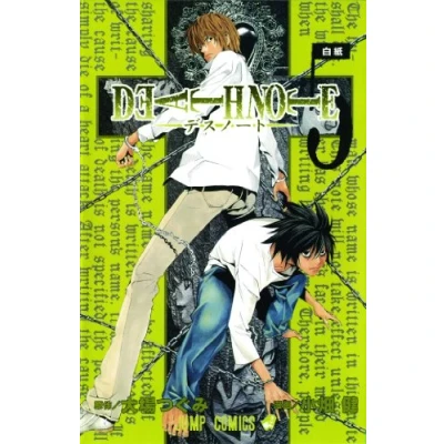 Afbeelding van Death Note Vol