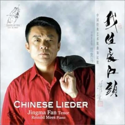 Afbeelding van Fan/Mees Chinese Lieder (Super Audio CD)
