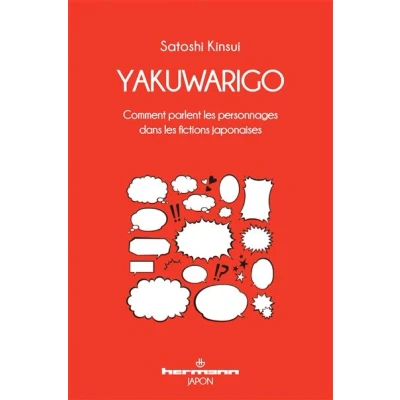 Image de Yakuwarigo