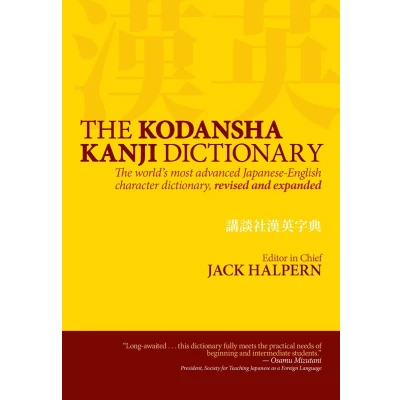 Afbeelding van Kodansha Kanji Dictionary
