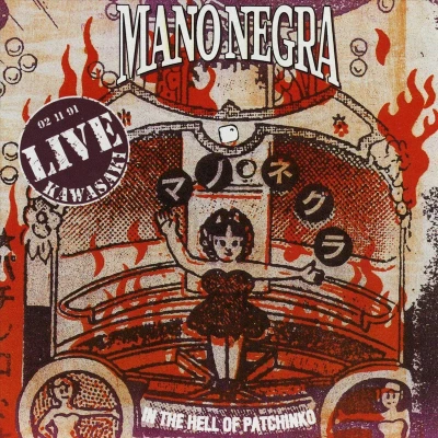Afbeelding van In The Hell Of Patchinko
