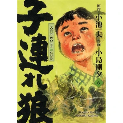 Image de Lone Wolf &amp; Cub T06 Edition prestige