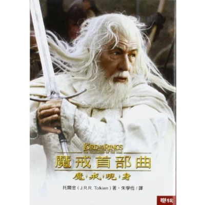 Afbeelding van Lord Of The Rings