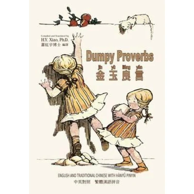 Afbeelding van Dumpy Book for Children Proverbs (Traditional Chinese)