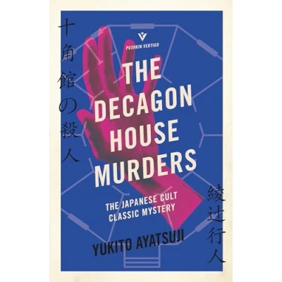 Afbeelding van The Decagon House Murders