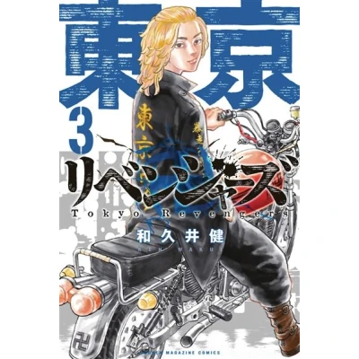 Image de Tokyo revengers