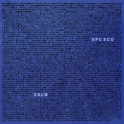 Afbeelding van Spc Eco Calm (LP)