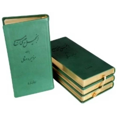 Afbeelding van New Testament with Psalms and Proverbs