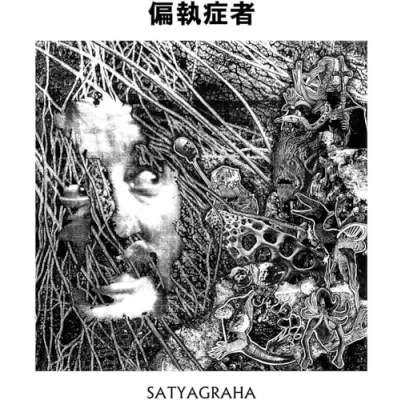 Afbeelding van Paranoid Satyagraha (CD)