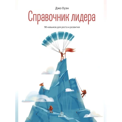Afbeelding van The Leadership Skills Handbook: 90 Essential You Need to Be a Leader