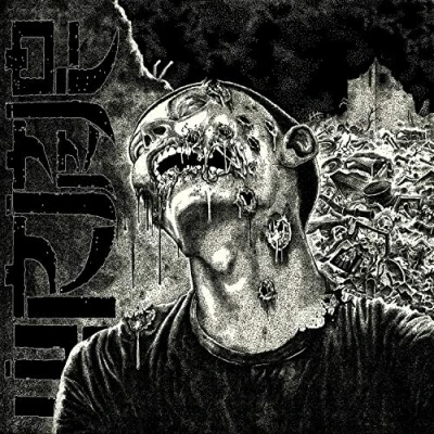 Afbeelding van Dirge
