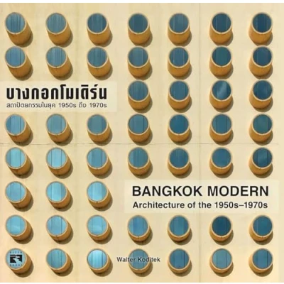 Afbeelding van Bangkok Modern