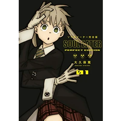Afbeelding van Soul Eater: The Perfect Edition 1