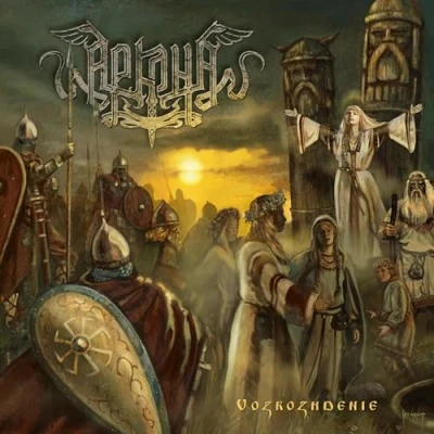 Afbeelding van Arkona Vozrozhdenie (CD)