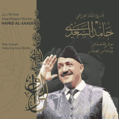 Afbeelding van Hamid Al Saadi Maqam Iraq (CD)