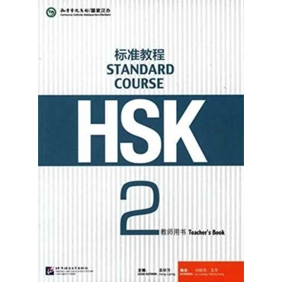 Afbeelding van HSK Standard Course 2 Teacher s Book