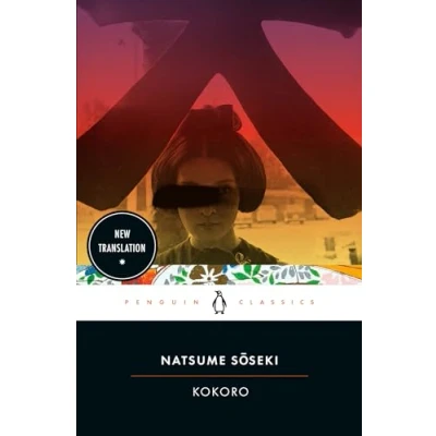 Afbeelding van Kokoro