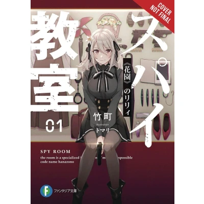 Afbeelding van Spy CLASSROOM LIGHT NOVEL SC Classroom, Vol. 1 (light novel)