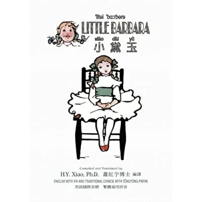 Afbeelding van Dumpy Book for Children Little Barbara (Traditional Chinese)