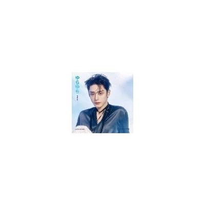 Image de Yura Unmei No Hana (Solo / Kim Ji woong Version) Édition Limitée