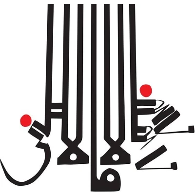 Afbeelding van Shabazz Palaces Lese Majesty (CD)
