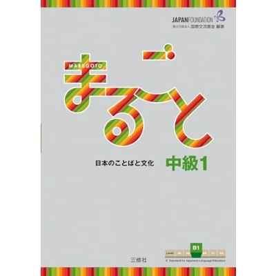Afbeelding van Marugoto: Japanese language and culture. Intermediate B1