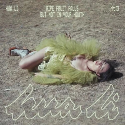 Afbeelding van Hua Li Ripe Fruit Falls But Not In Your Mouth (LP)