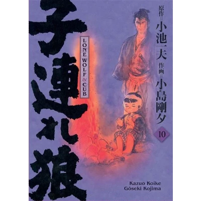 Image de Lone Wolf &amp; Cub T10 Edition prestige