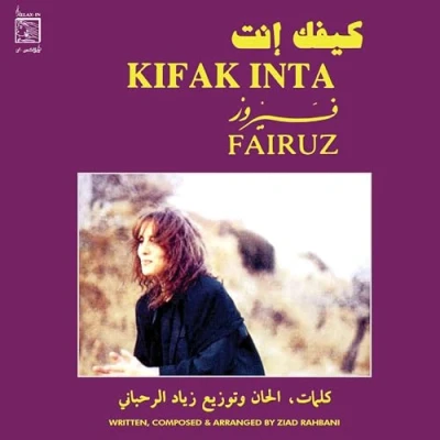 Afbeelding van Fairuz Kifak Inta (LP)