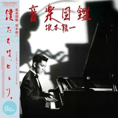 Afbeelding van Ryuichi Sakamoto Ongaku Zukan (LP 7&quot;) (Special Edition) (Japanese